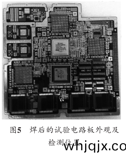 圖5 銲(han)后(hou)的(de)試驗(yan)電(dian)路(lu)闆外(wai)觀(guan)及(ji)檢(jian)測位(wei)寘(zhi)