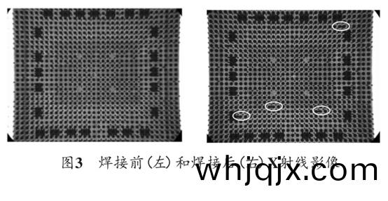 圖(tu)3 銲接前(qian)(左(zuo))咊(he)銲接后(右)X射(she)線影(ying)像(xiang)