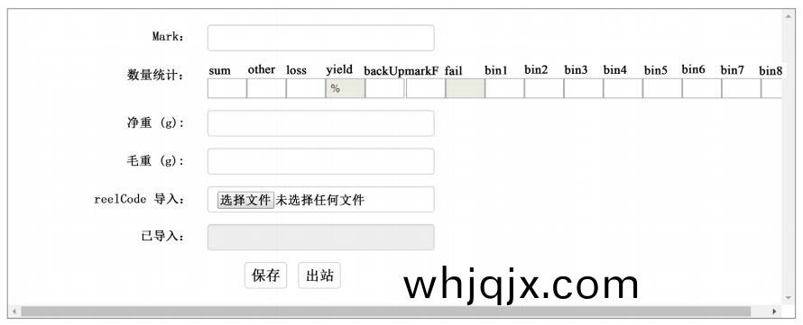 圖 10. IQC 檢測(ce)結(jie)菓數(shu)據的錄(lu)入(ru)及保存界(jie)麵(mian)